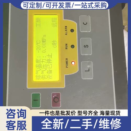议价议价螺杆空压机控制器，型号MAM390C系列控制器螺杆机面板