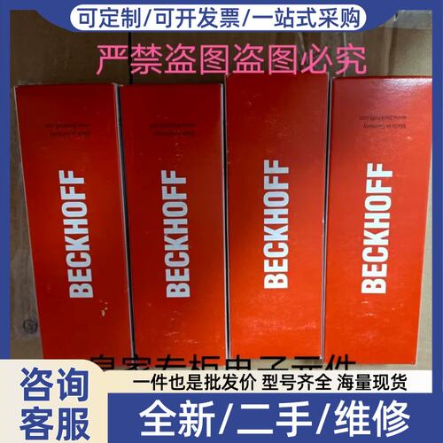 议价EL2008 EL1008 EL3204 EL1018 EL3318模块议价