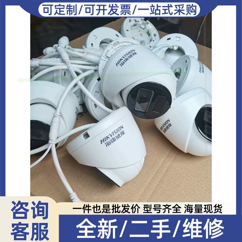 议价议价海康T12HV3-IA 200万 POE供电 音频半球