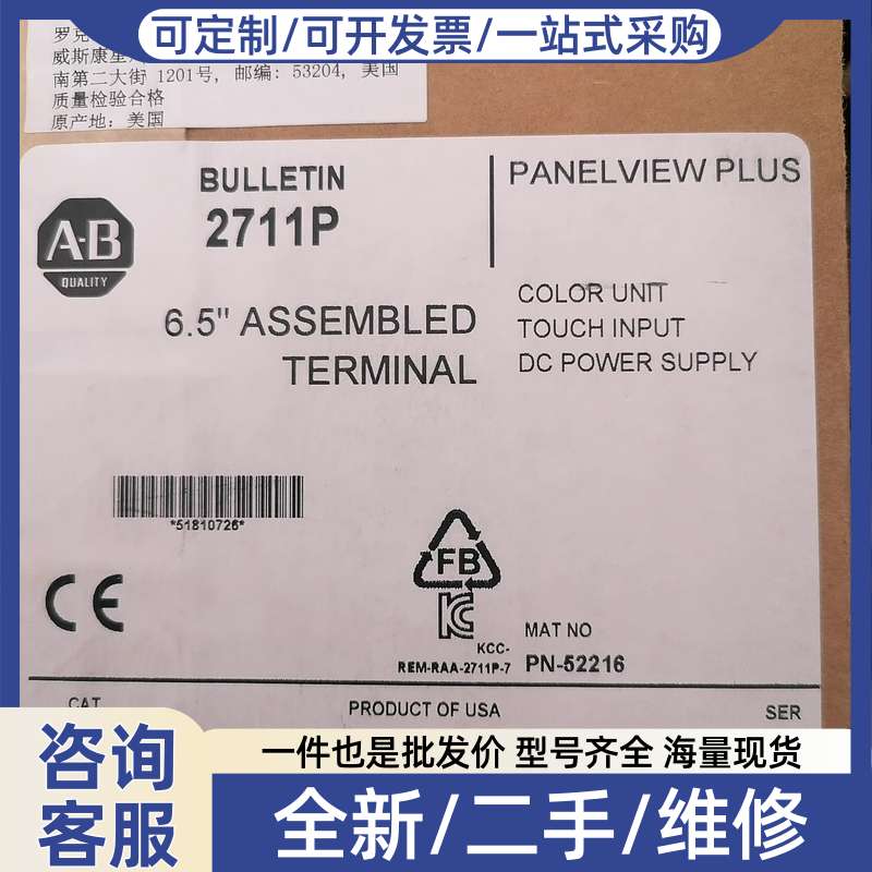 议价 2711P-T7C4D8触摸屏