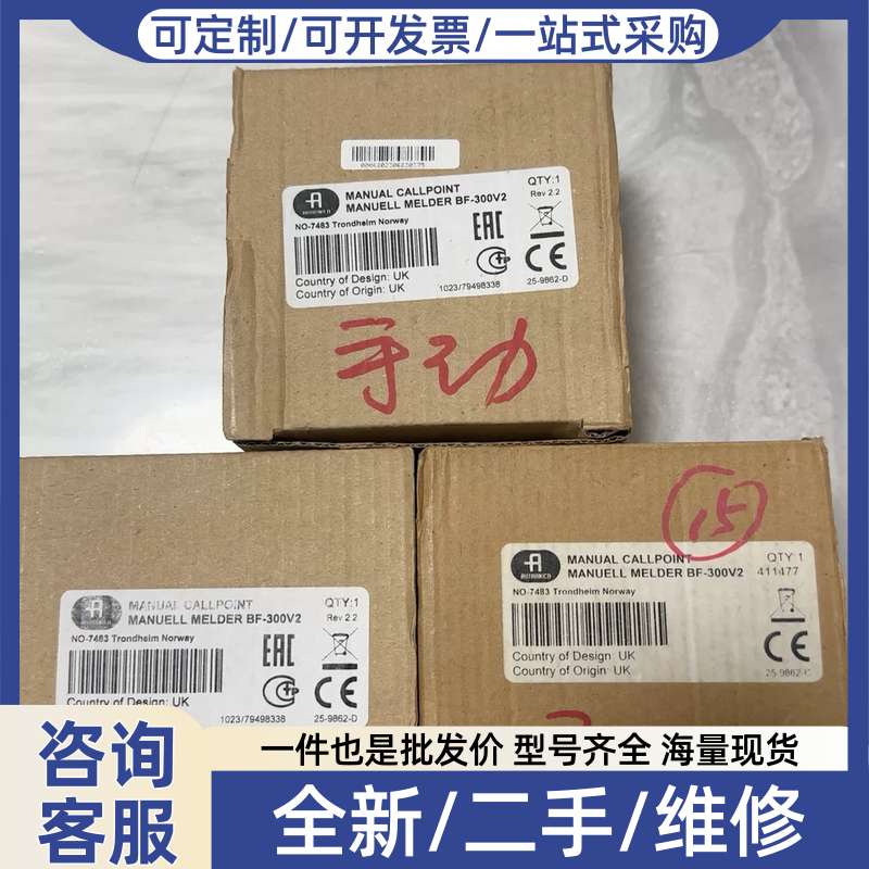 议价AUTROCA奥特罗尼卡手动报警按钮 BF-300V2