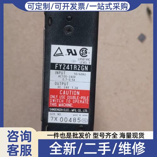 议价SHINDENN 电源 FY241R2GN 是