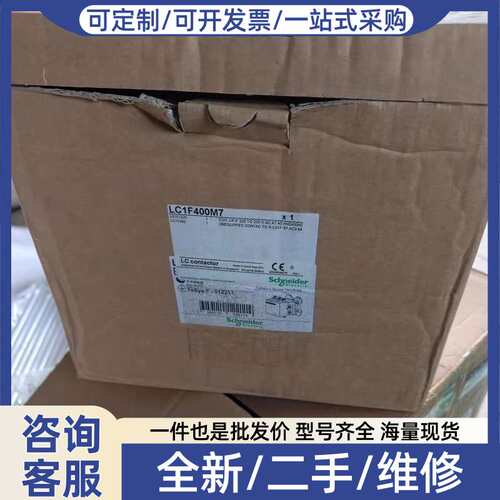 议价LC1F400M7接触器，正品，有需要的联系，