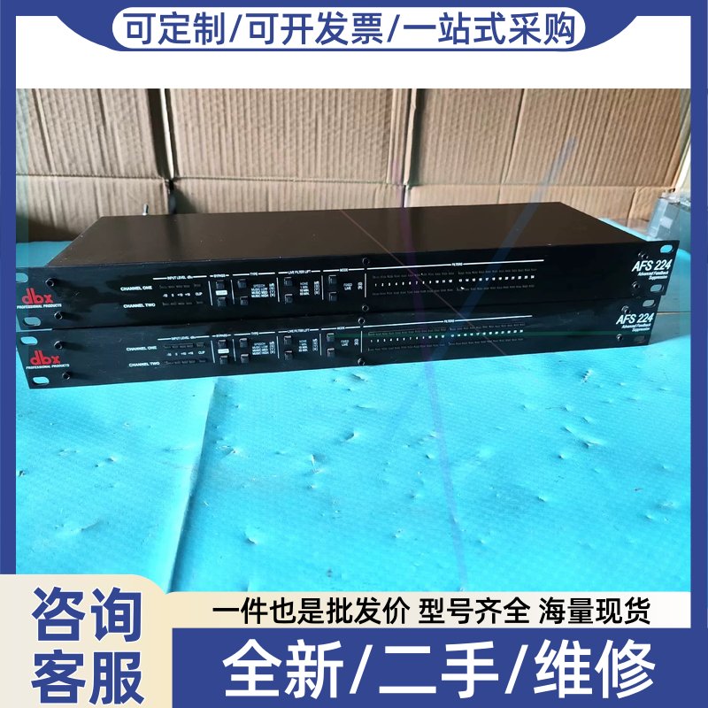 议价议价DBX AFS224高级反馈抑制处理器