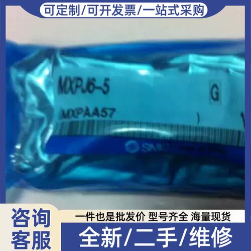 议价议价滑台气缸MXPJ6-5