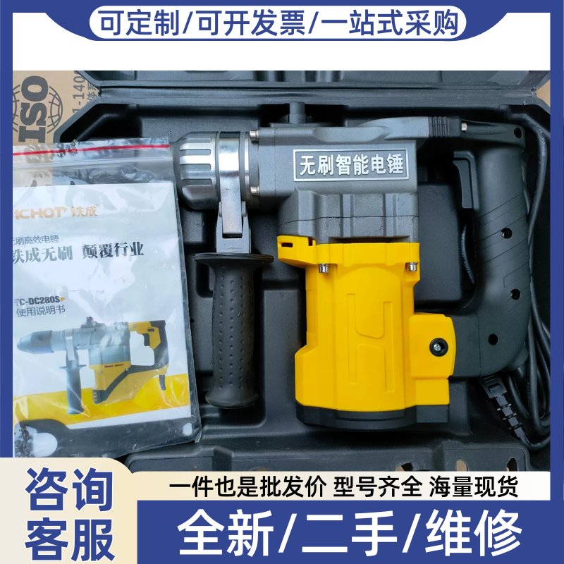 议价议价铁成无刷智能电锤钻(双) DC290S 和2个激光投线仪