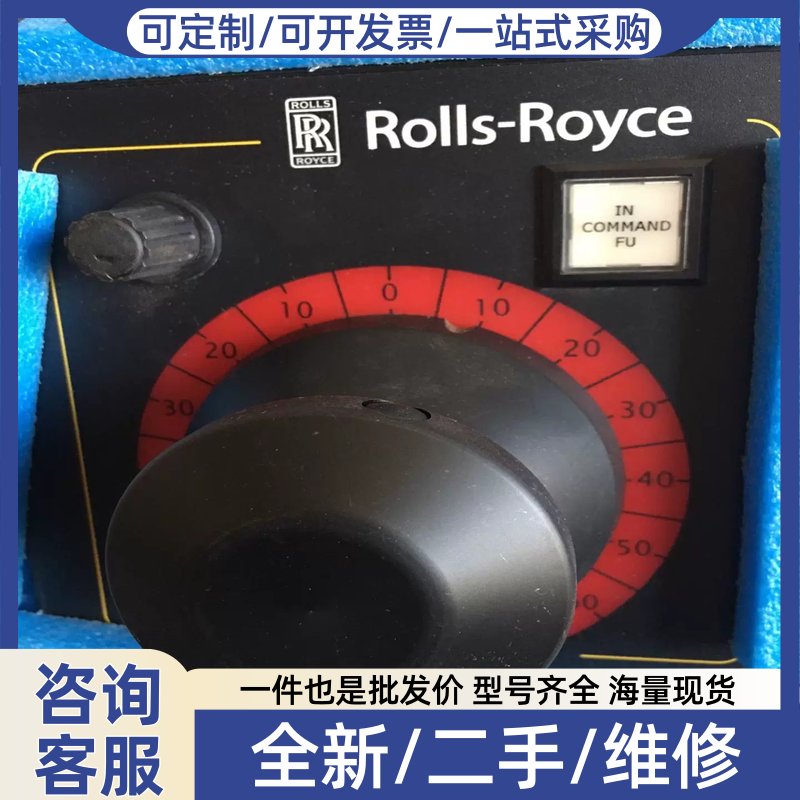 议价议价ROL-ROYCE CM20-0001-50拍前