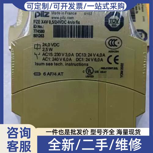 议价议价 x4v 774580 正品