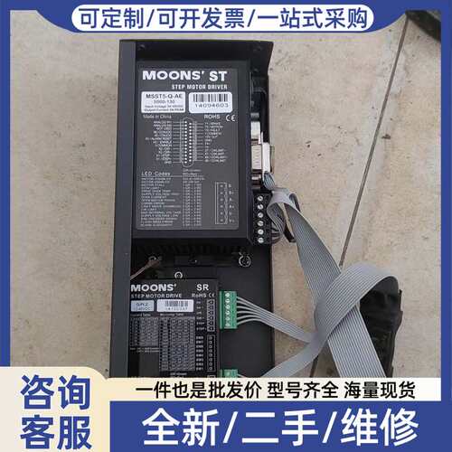 议价研发试验配件有5套，2个电机驱动器:MSST5-Q-AE，M