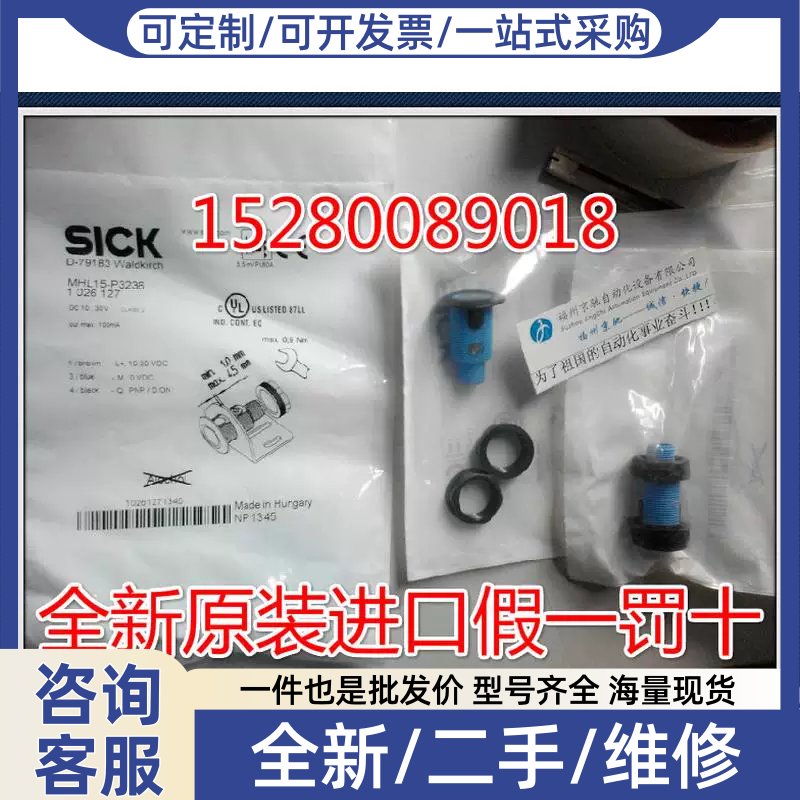 议价议价4月MHT15-P3317停产替代GRTE18S-P2317感测器