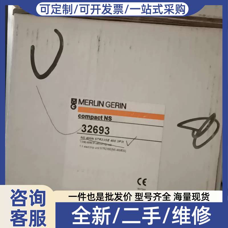 议价梅兰日兰Compa NS塑壳断路器,型号NS40