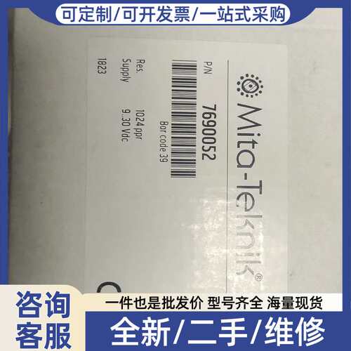 议价Mita-Tekk编码器