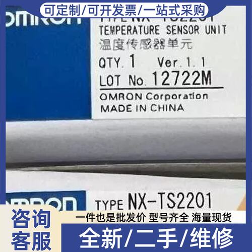 议价议价NX-TS2201，温度控制模块