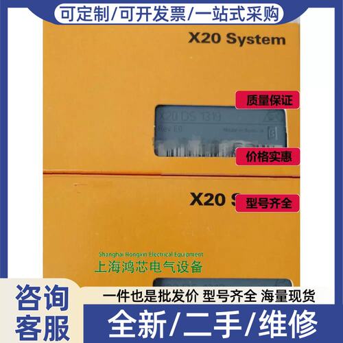 议价X20IF2772 X20 CP1483 X20 DO8322 询价议价@