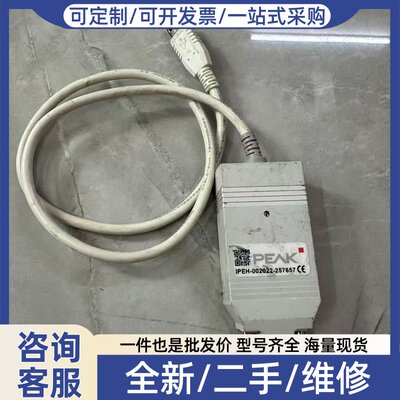 议价PEAK PCAN-USB IPEH-002022
