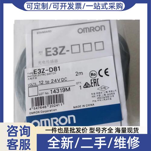 议价议价0MRON光电开关E3Z-D61 D62 D81 D82 R61 R81 T61 T81