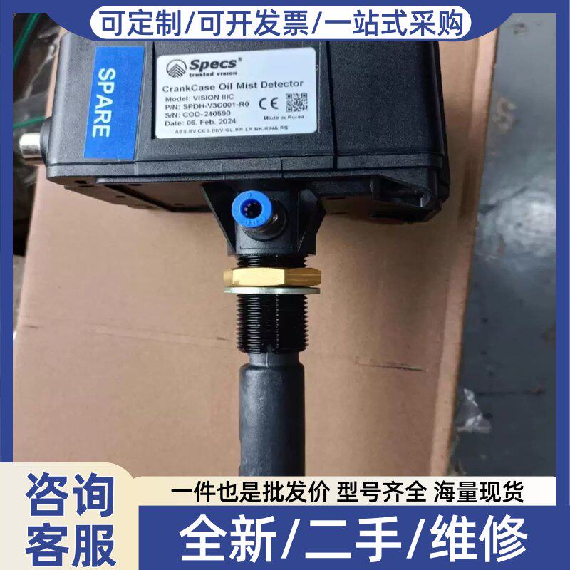 议价ecs油雾探测器 VISION III C SPDH-V3C001-R0 主机油雾浓度器