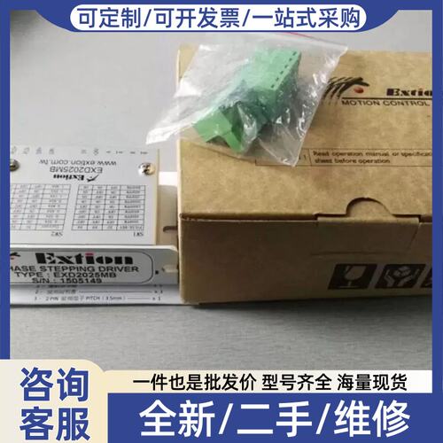 议价A047*大内二相驱动器EXD2025MB 正品优惠