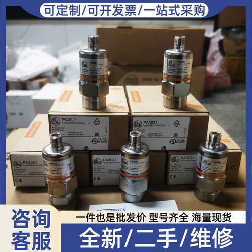 议价价ifmPA3021 PA3024 PA3020 PA3029 PA3028 PA3027压力感测器