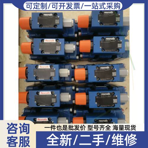 议价议价R900916660减压阀?3DR10P5-6X/200Y/
