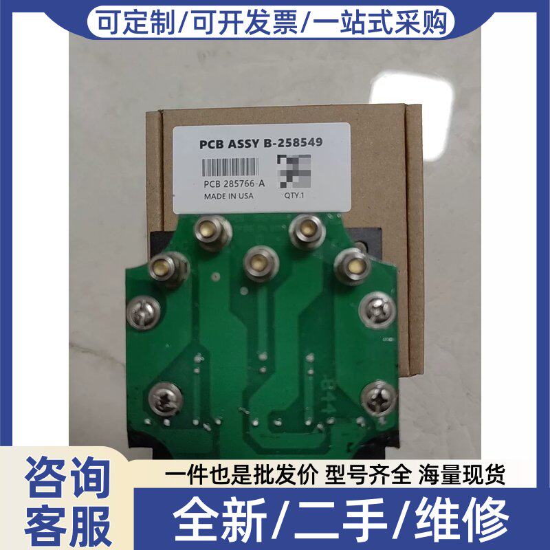 议价议价PCB 285766-A科勒发电机配件
