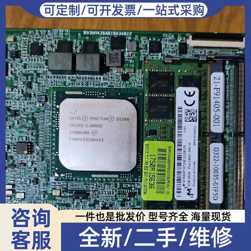 议价议价工控主控板一张，CPU D1508 SR2DQ，带一个8G内