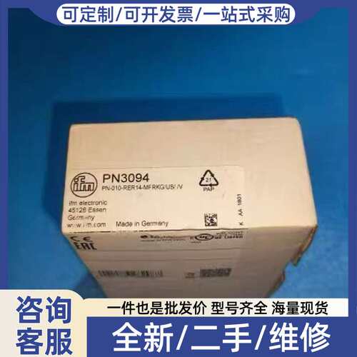 议价IFM PN3094 压力传感器 PN-010-RER