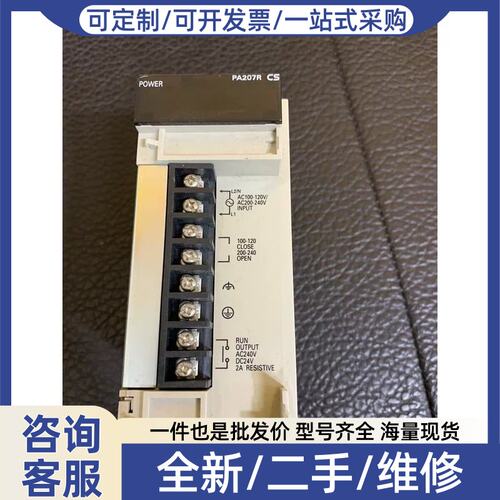议价CS1D-PA207R 实物图 功能包好议价