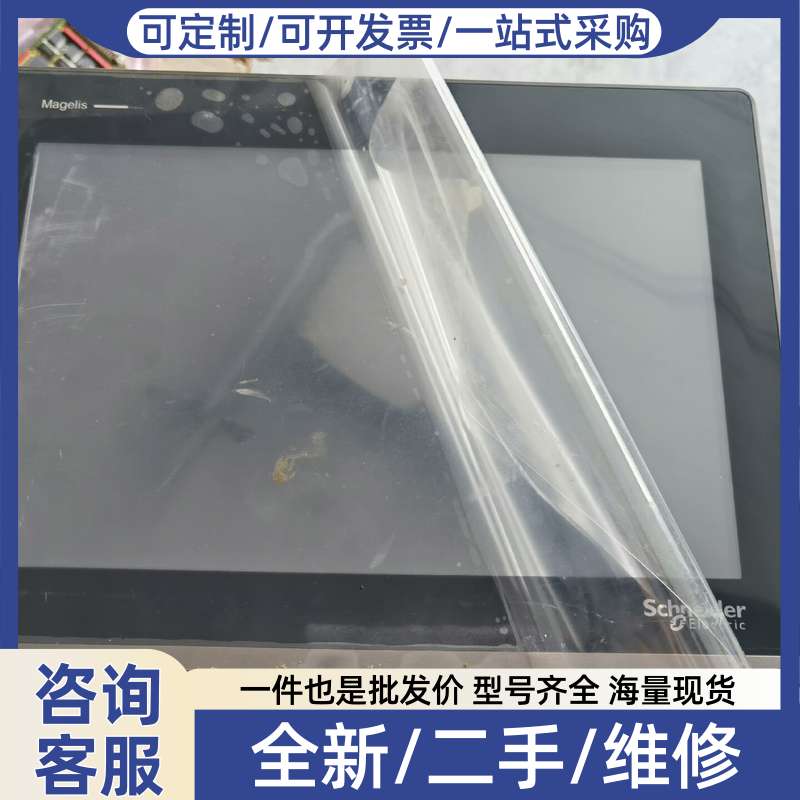 议价HMIST6600触摸屏，成色特票了，实物拍摄需要联系