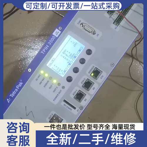 议价Tetra Pak利乐 TPIH3500 高频电源 成色