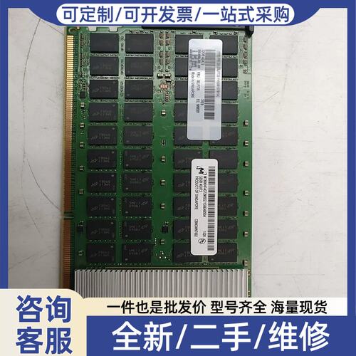 议价议价IBM原厂00LP736 00LP740 32g型机伺服器