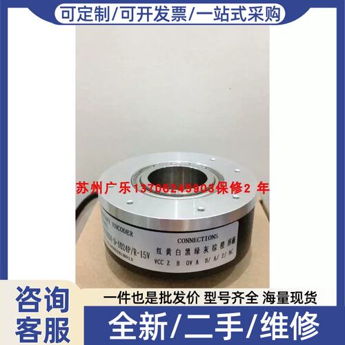 议价ZKX-6N-250BM1-GO5L TE71024-D-1024P/R-15V TE71024-J编码器