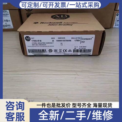 议价议价1769-IF4I 交流／直流电输入模块，(预约电子）