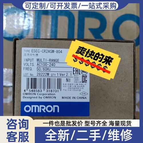 议价议价E5EC-CR2ASM-804 温控器