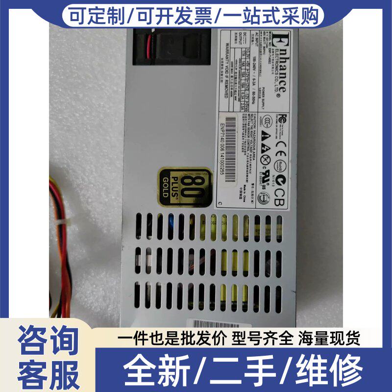 议价益恒1U电源型号ENP7140B2