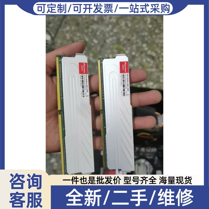 议价议价DDR4 16G单条 3600 先锋内存，马甲条图片