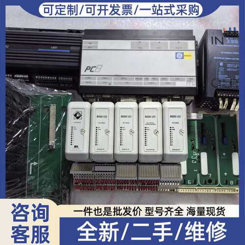 议价 PAC8000防爆控制系统整套 主控+工控机+PL