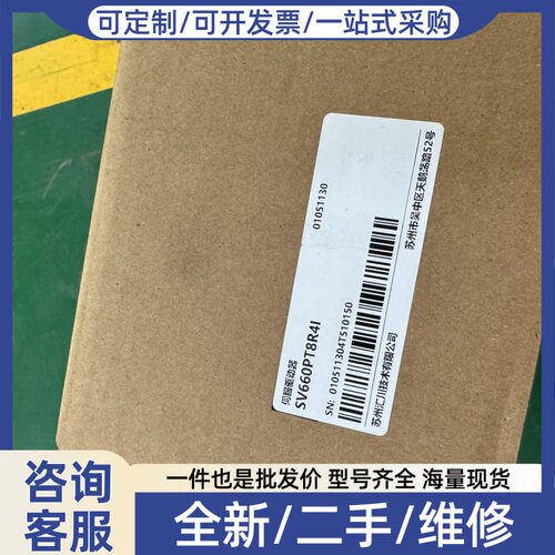 议价INOVANCE伺服驱动器 SV660PT8R4I