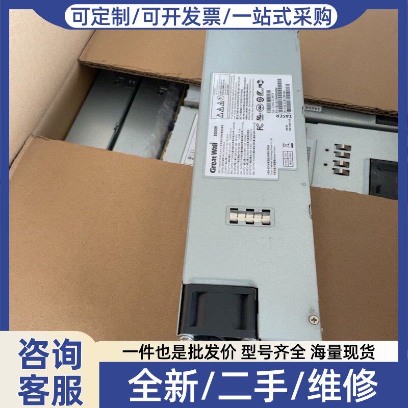 议价议价服务器 NF5688M6 电源 Great wali G