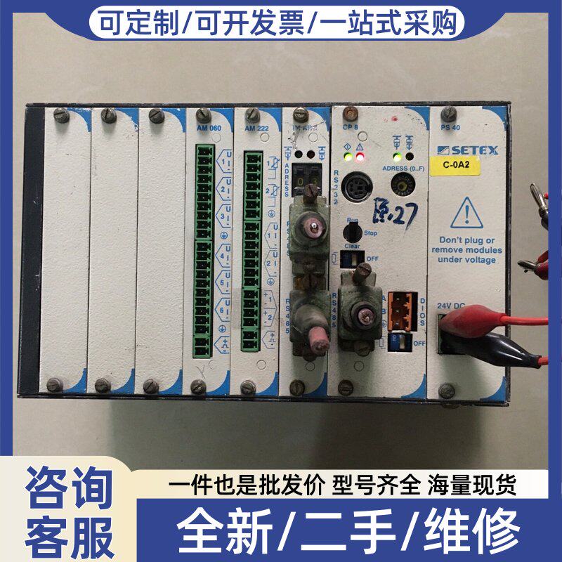 议价SETEX染色机PLC CP8主机CPU卡 PS40电源,I