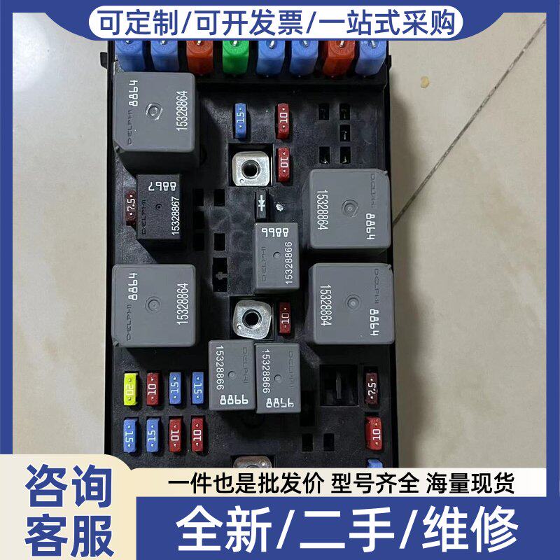 议价别克君越君威凯越GL8保险丝盒皇朝发动机接线盒总成原厂配