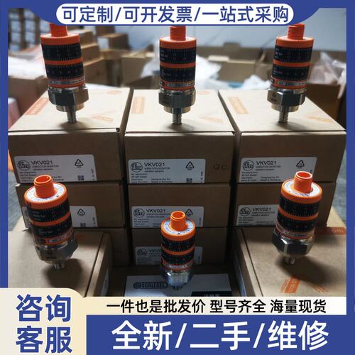 议价议价ifmVKV021 VKV022振动监控感测器