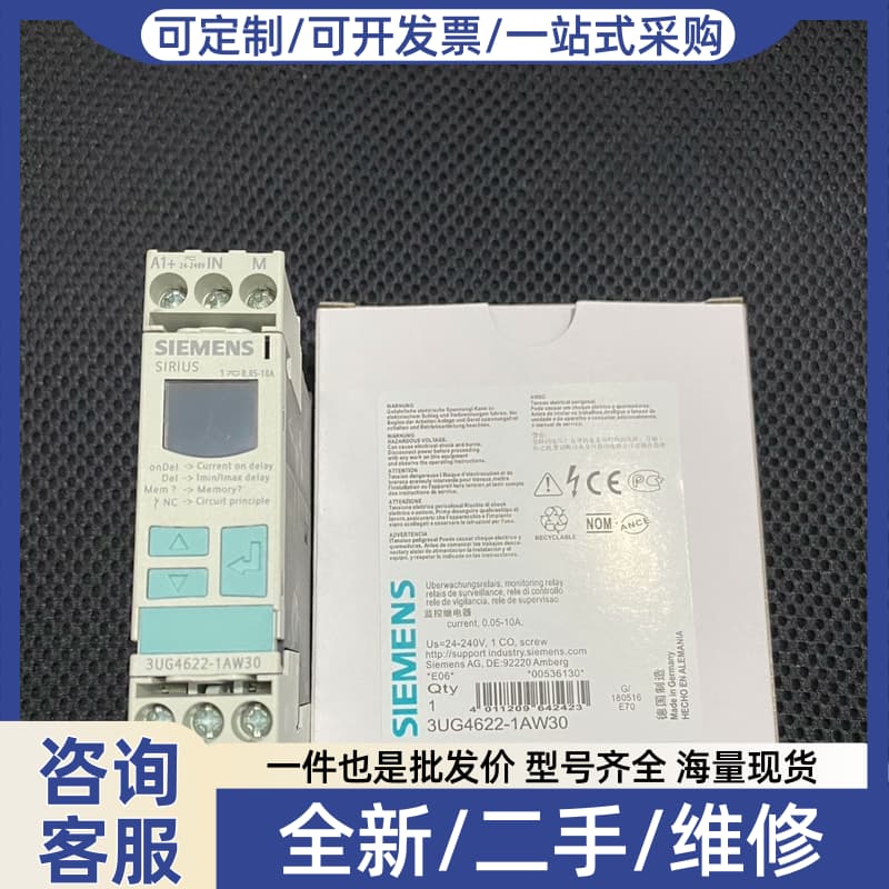 议价3UG4622-1AW30继电器,原图!