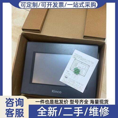 议价议价触控屏幕+MT4512TE+成色如图!非常新，需要的来