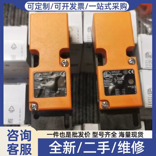 议价议价 IFM IM5022 IM5140 IM5041感测器