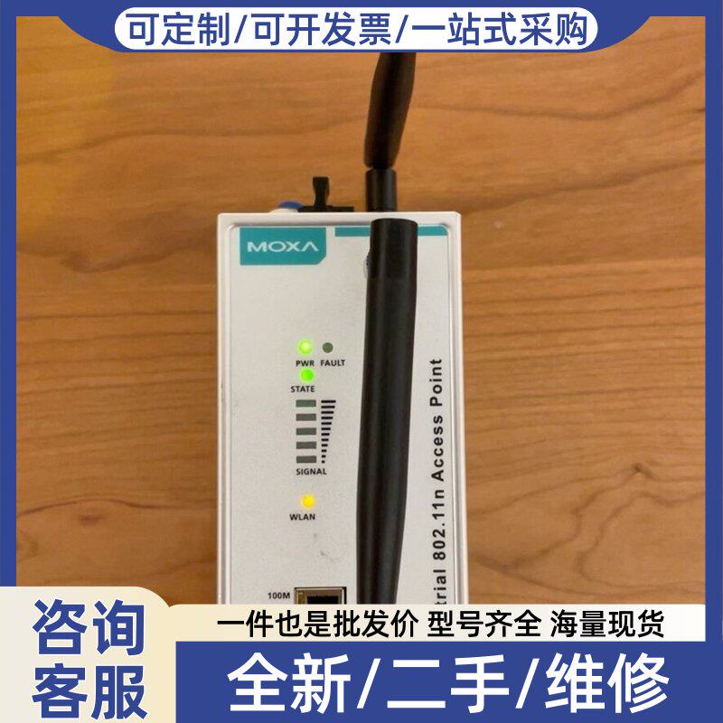 议价摩莎无线AP:AWK-1131A功能完好,轻使用痕