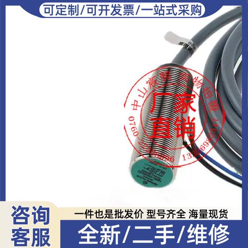 议价正品NJ5-18GM50-E2-3G-3D-5M电感式感测器质保一年(70126075)