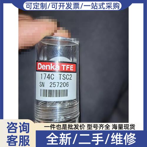 议价议价Denka TFE 正品 174C ysc2 S