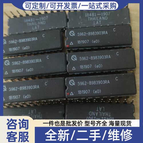 议价e2V禁运电路，5962-8983903RA(GAL16V8D-15LD/883)，.
