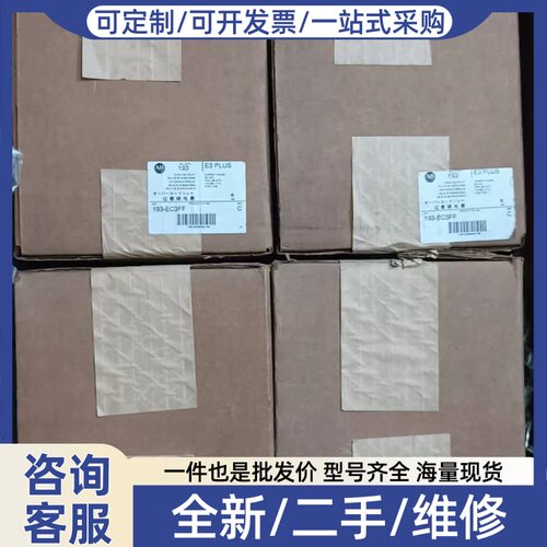 议价193-EC3FF